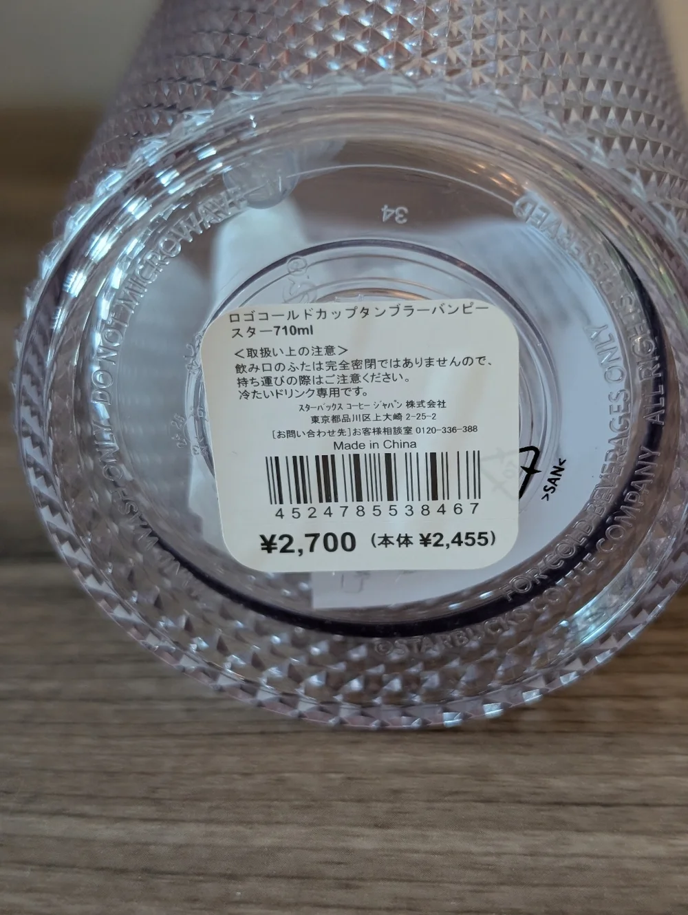 Japan Bubble Star Studded Starbucks Cold Cup‎ Tumbler Rare